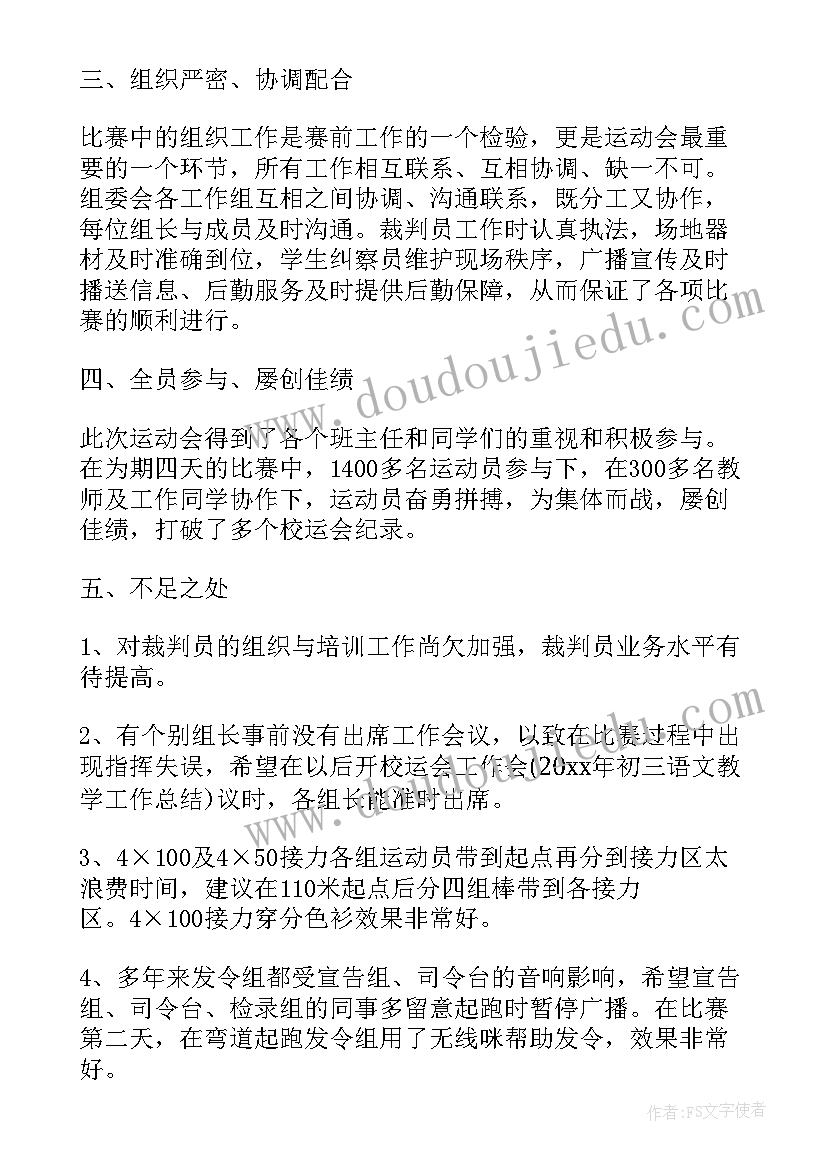 大班户外活动拍皮球反思 大班音乐活动教案反思(实用7篇)