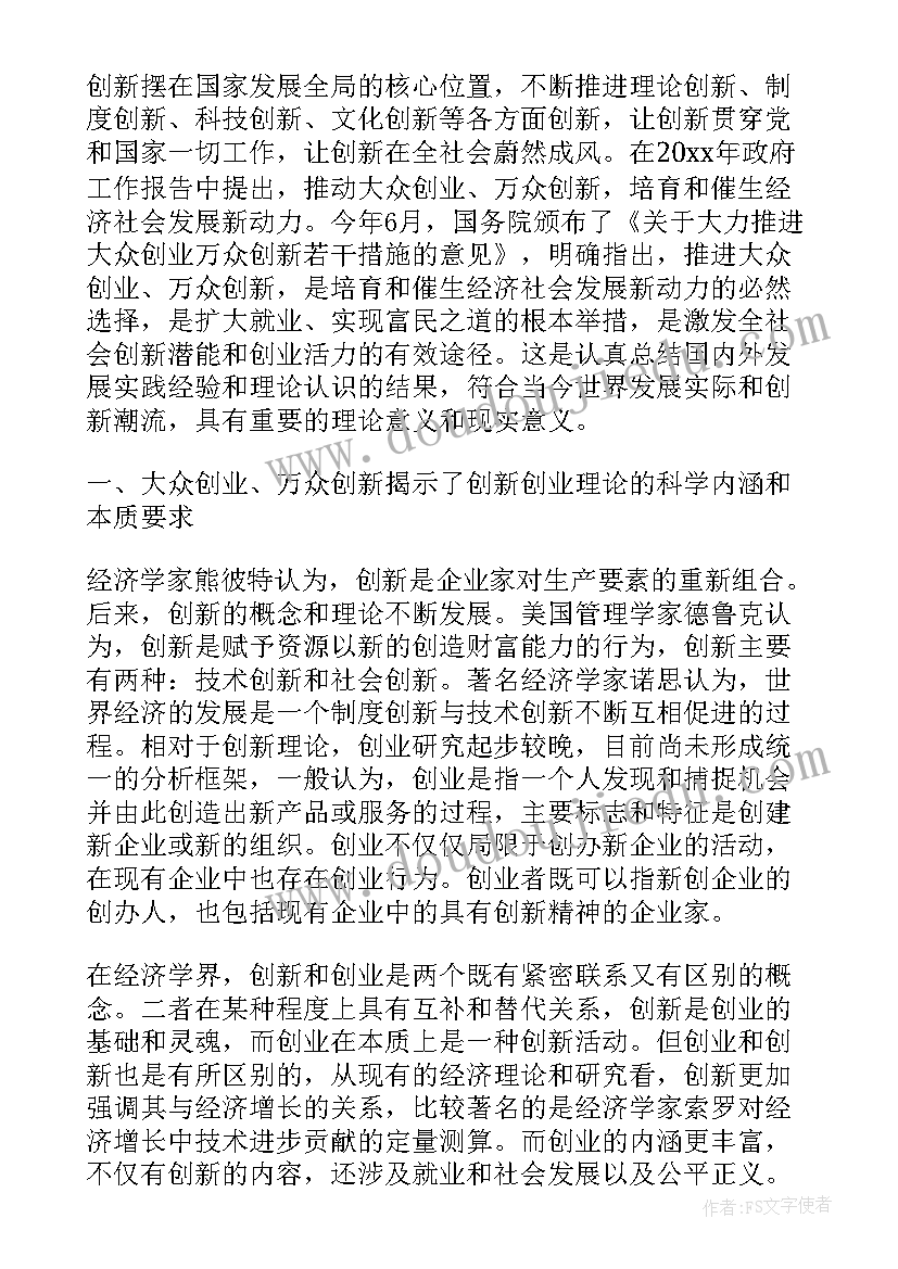 大班户外活动拍皮球反思 大班音乐活动教案反思(实用7篇)