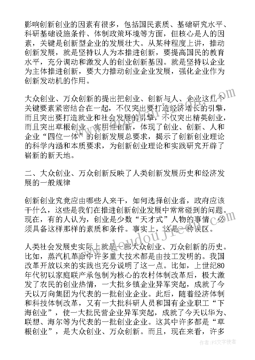 大班户外活动拍皮球反思 大班音乐活动教案反思(实用7篇)