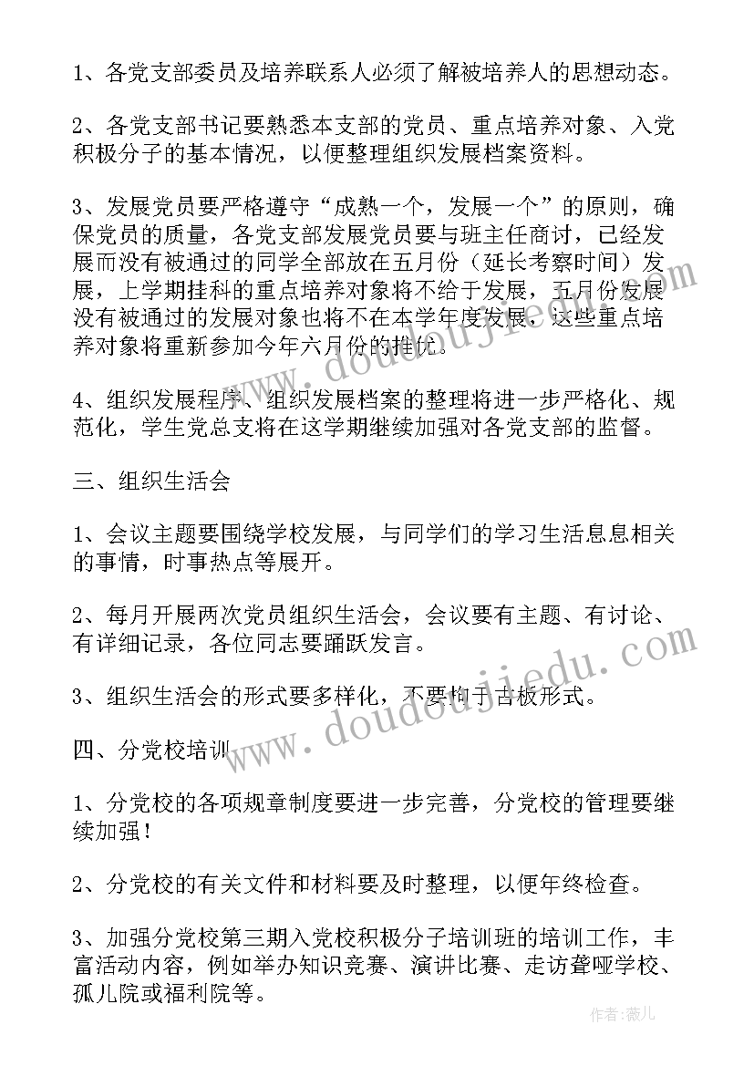 党群工作个人工作总结(精选10篇)