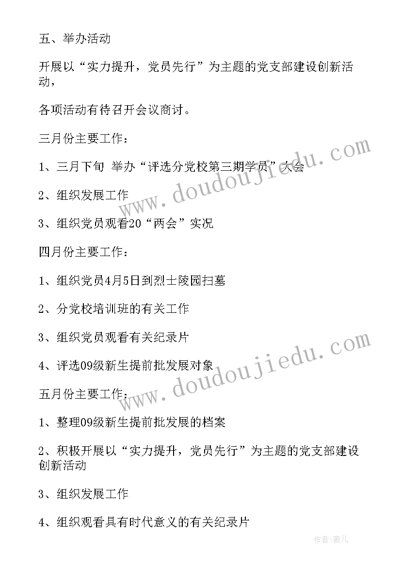 党群工作个人工作总结(精选10篇)