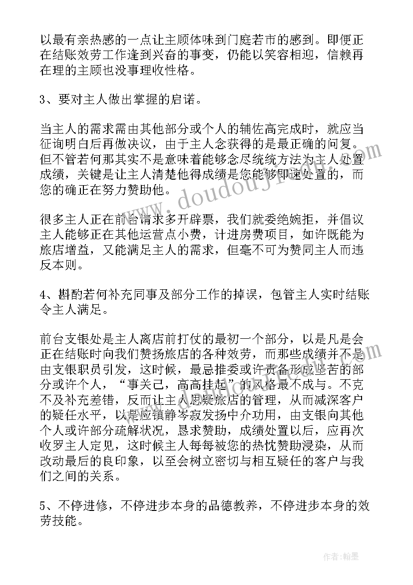 网吧工作总结(实用5篇)