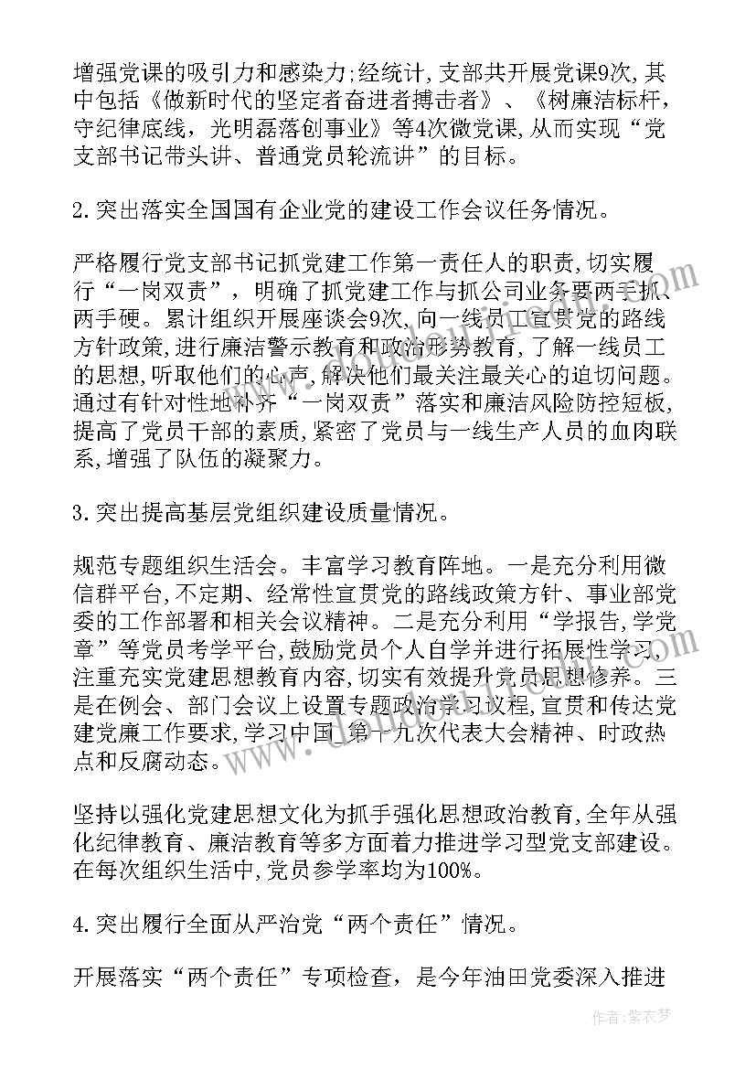 服装抽查报告 各级抽查工作总结(实用5篇)