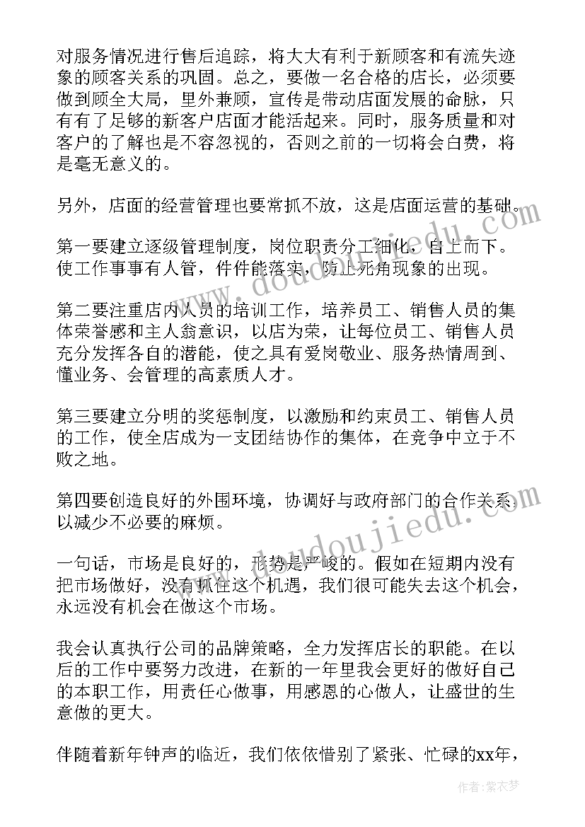 服装抽查报告 各级抽查工作总结(实用5篇)