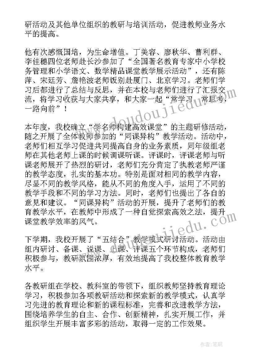 2023年抵押科室工作总结报告(大全9篇)