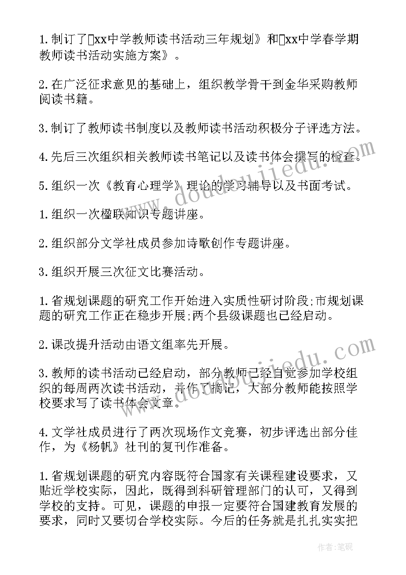 2023年抵押科室工作总结报告(大全9篇)