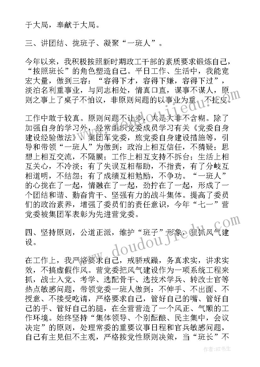 2023年部队干工作的个人总结(模板10篇)