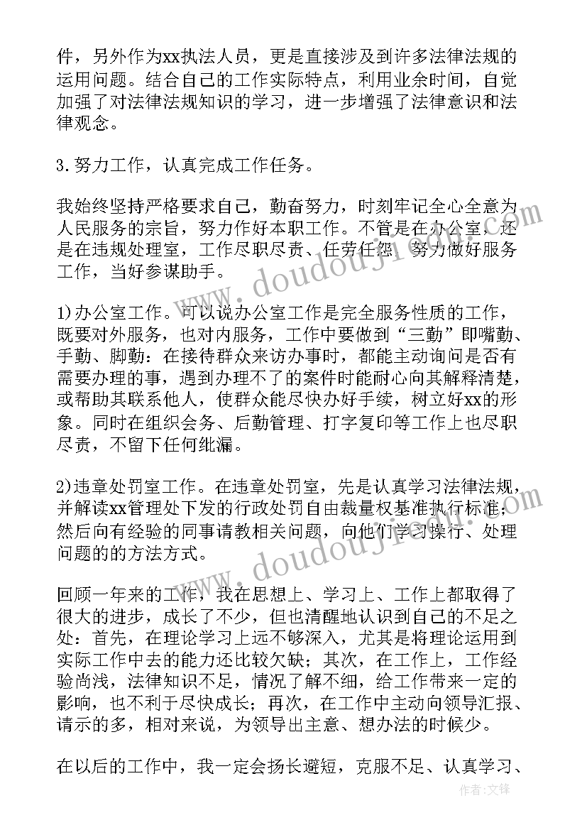 2023年轮转工作总结 公司工作总结(模板5篇)