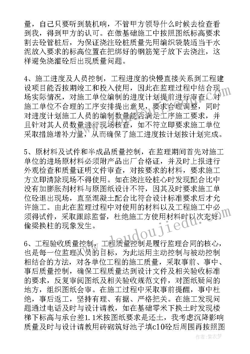 最新监理实验工作总结(大全7篇)