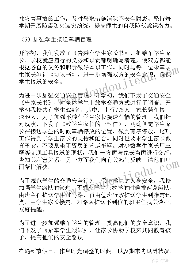 绝对值教案反思(精选6篇)