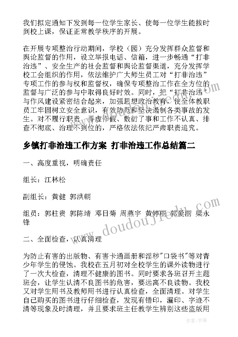 绝对值教案反思(精选6篇)