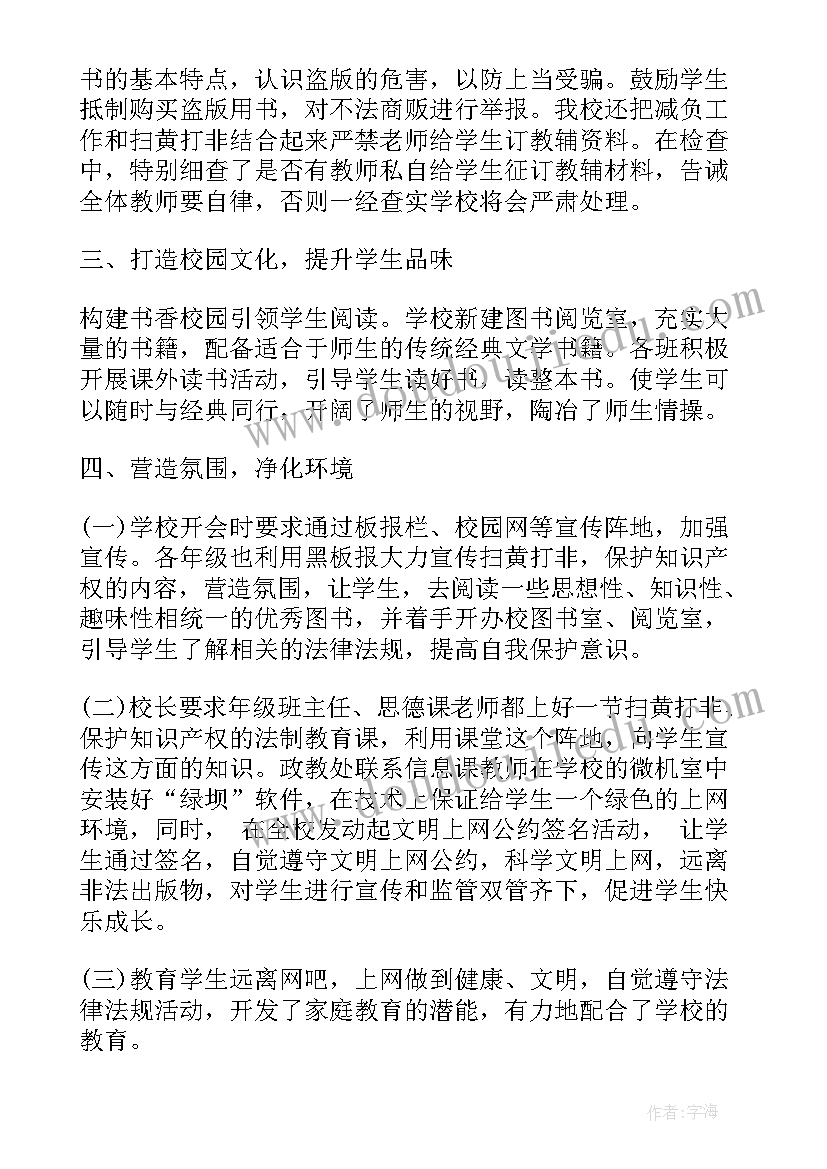 绝对值教案反思(精选6篇)