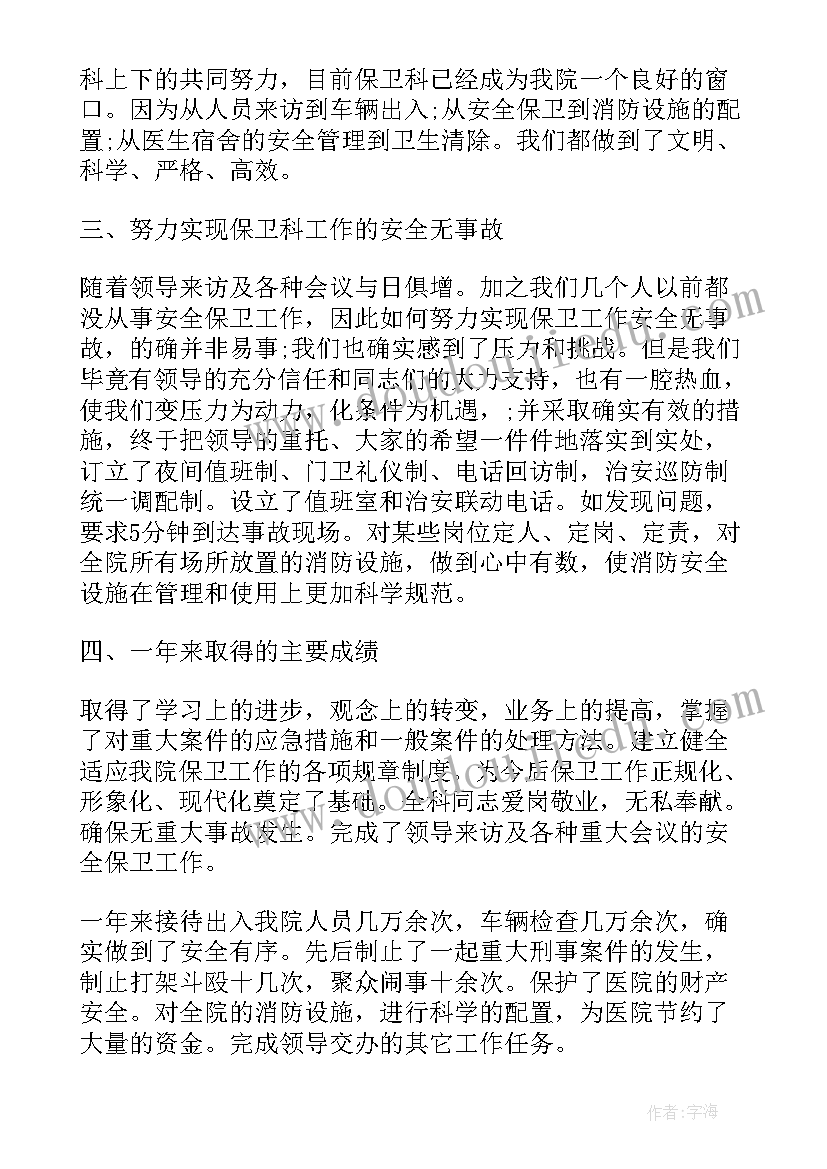 法院年度工作总结个人(优秀5篇)