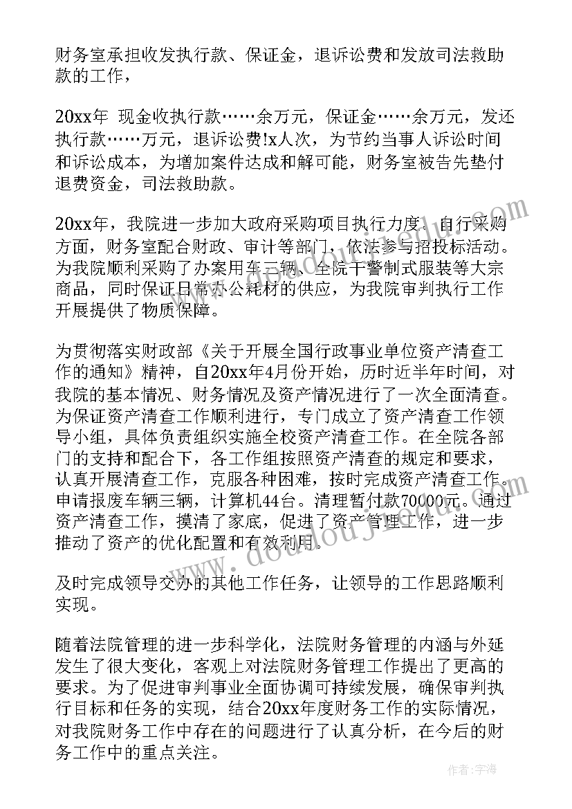 法院年度工作总结个人(优秀5篇)