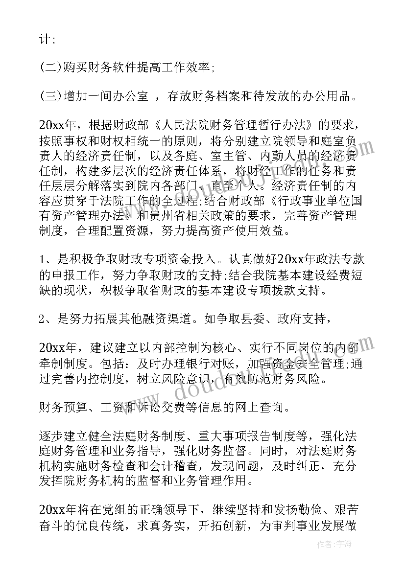 法院年度工作总结个人(优秀5篇)