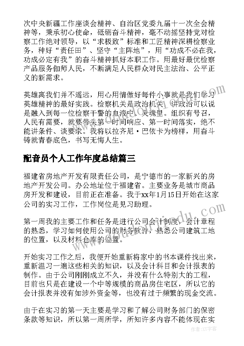 小学秋季开学典礼一创意 秋季开学典礼活动方案(汇总8篇)