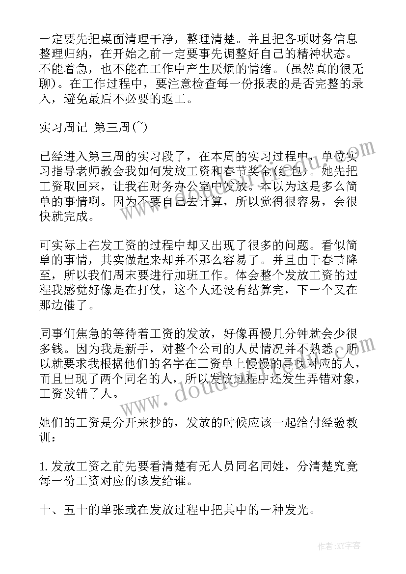 小学秋季开学典礼一创意 秋季开学典礼活动方案(汇总8篇)