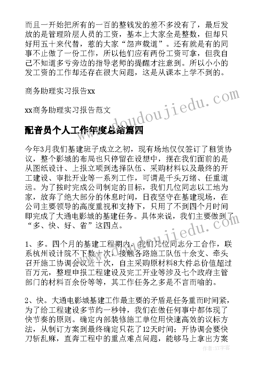 小学秋季开学典礼一创意 秋季开学典礼活动方案(汇总8篇)