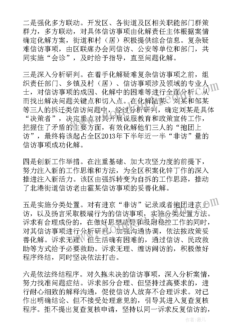 大约谈方案 警示约谈工作总结(模板5篇)