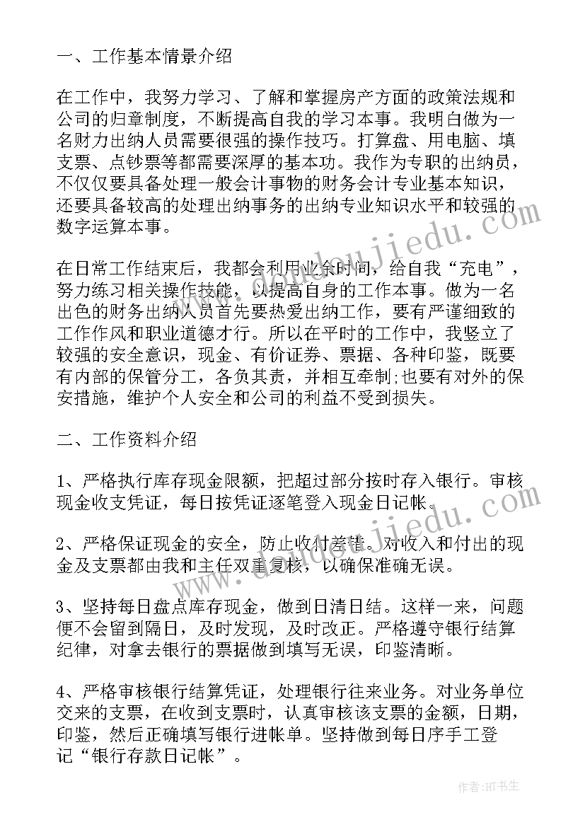 分数大小的教学设计及反思(优秀5篇)