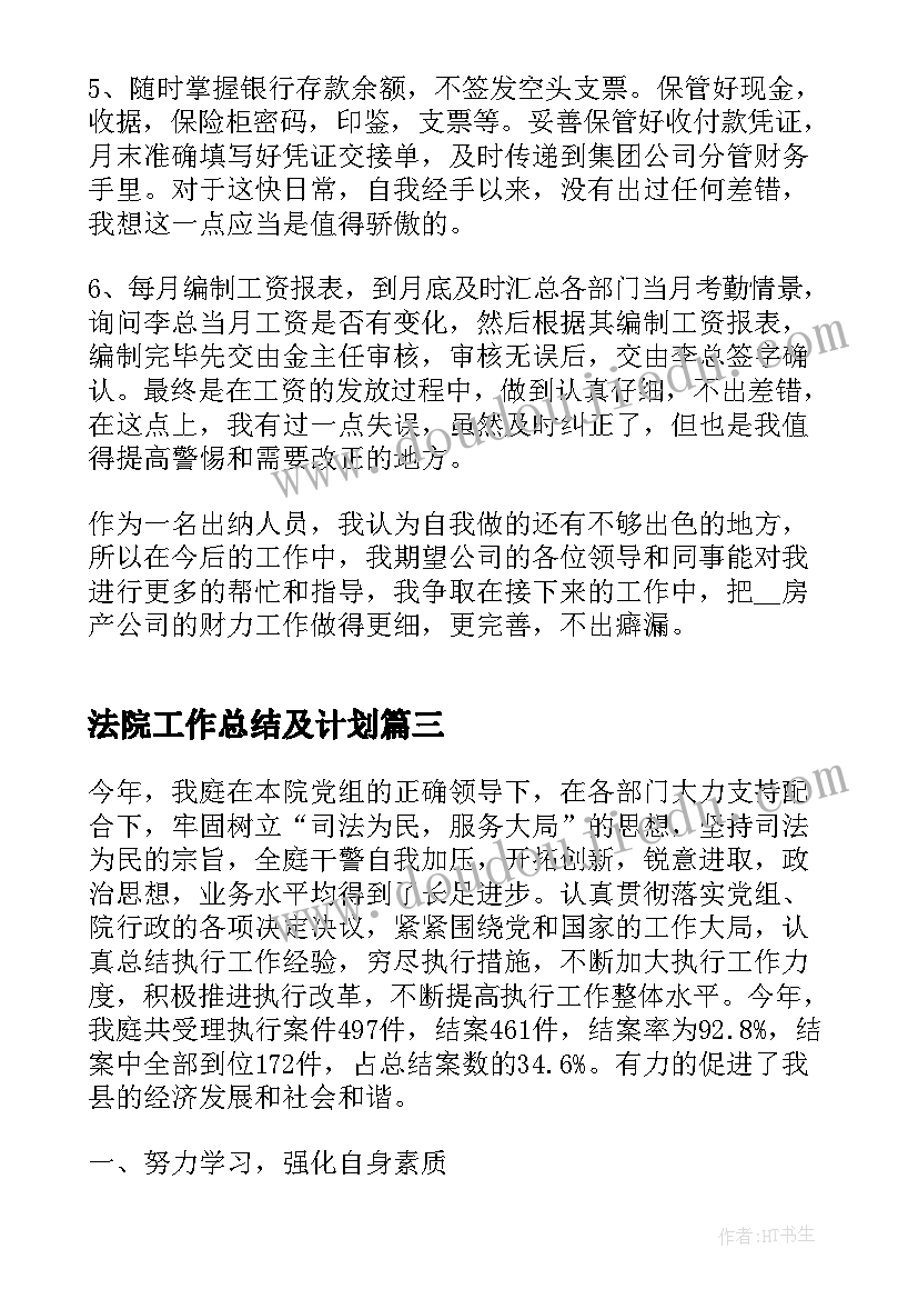 分数大小的教学设计及反思(优秀5篇)