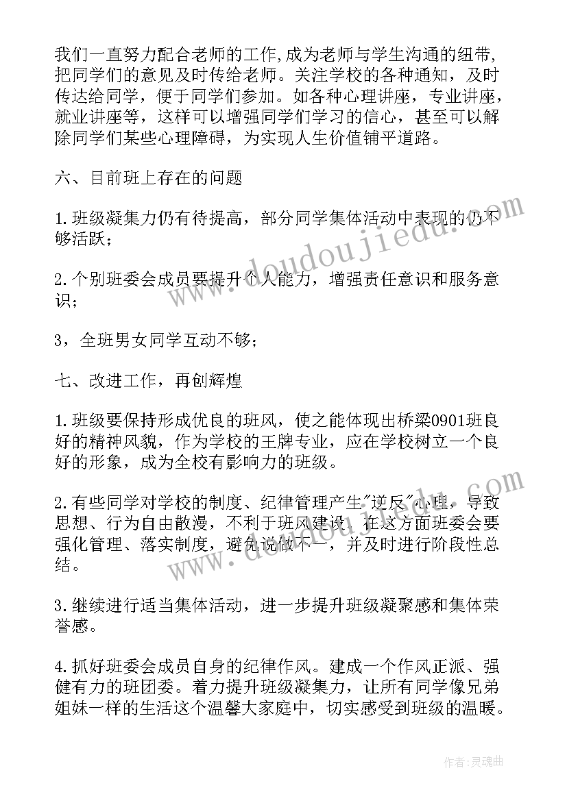 最新大学采购部门的工作 大学工作总结(模板10篇)