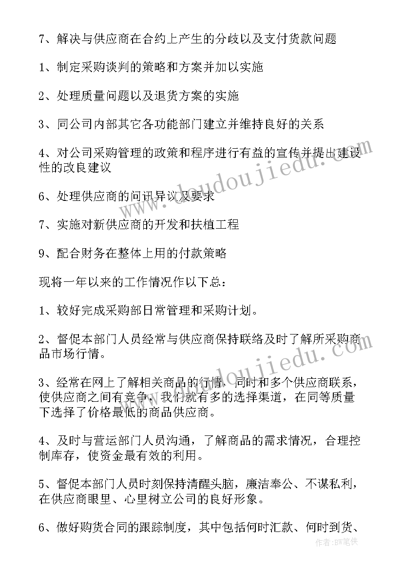 最新语文五年级第一单元测试卷人教版 五年级语文教学反思(优质6篇)