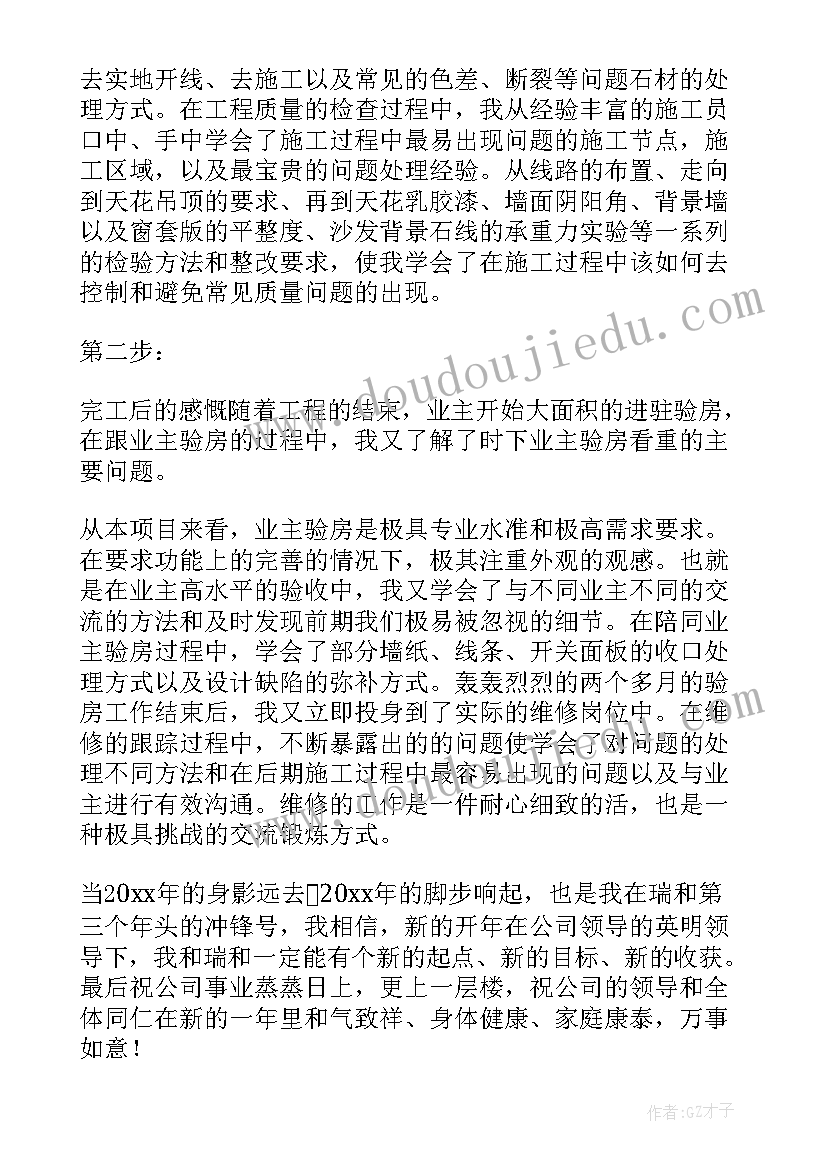 2023年公园施工过程 施工员工作总结(汇总8篇)