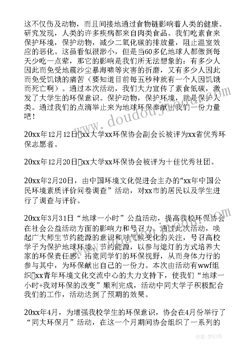 2023年玉米协会工作总结 协会工作总结(大全9篇)