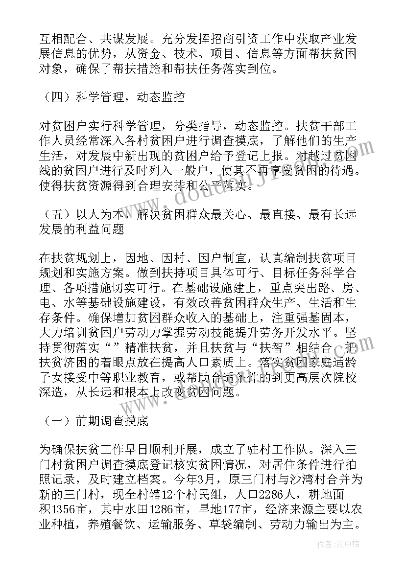 2023年下校调研总结 餐厅调研工作总结(实用6篇)