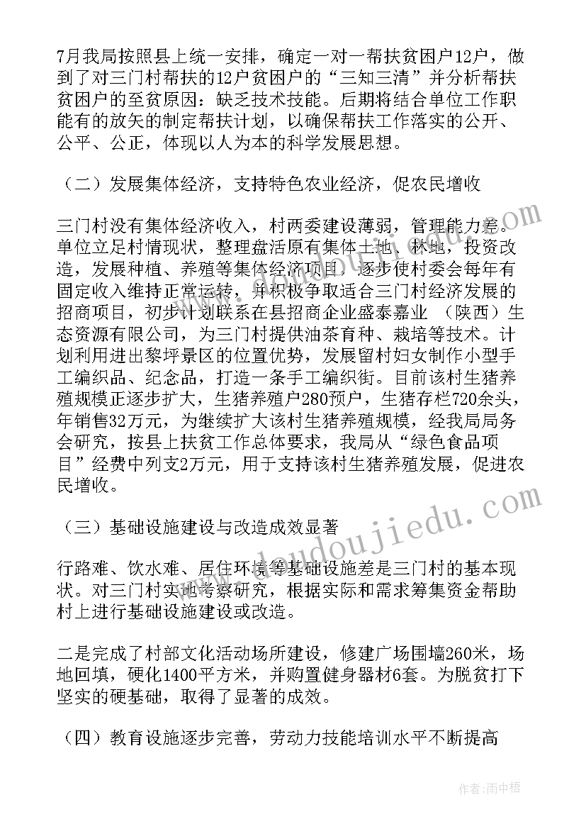 2023年下校调研总结 餐厅调研工作总结(实用6篇)