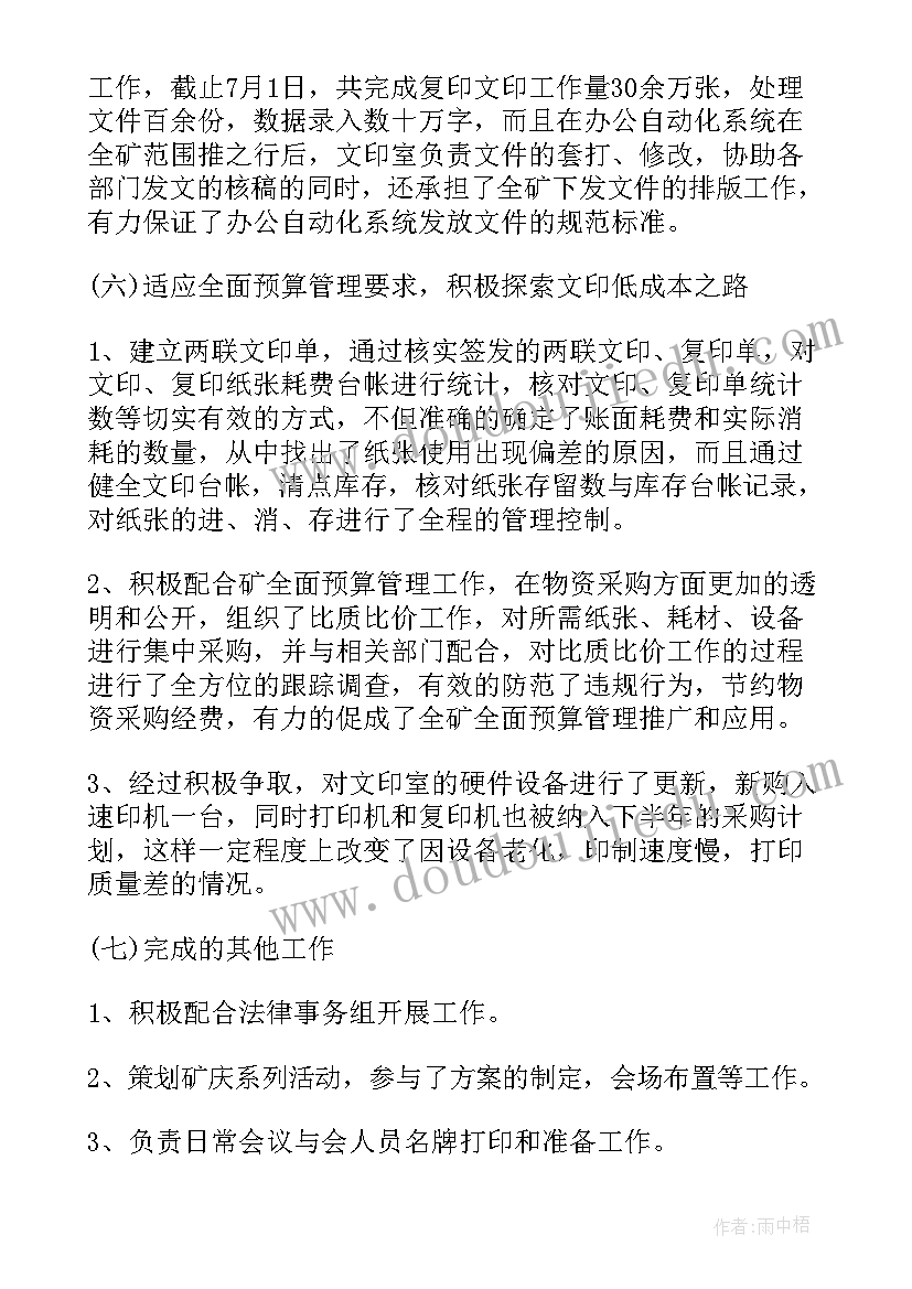 2023年下校调研总结 餐厅调研工作总结(实用6篇)