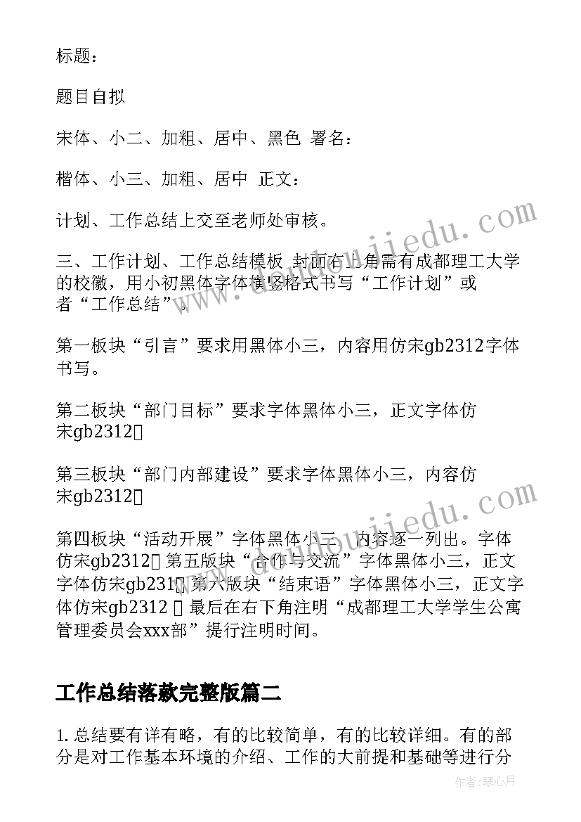 最新幼儿教案秋天的雨活动反思 幼儿园大班教学反思(精选9篇)