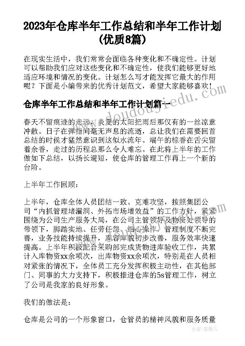 最新语言猜谜会教学反思 大班语言活动教学反思(大全8篇)