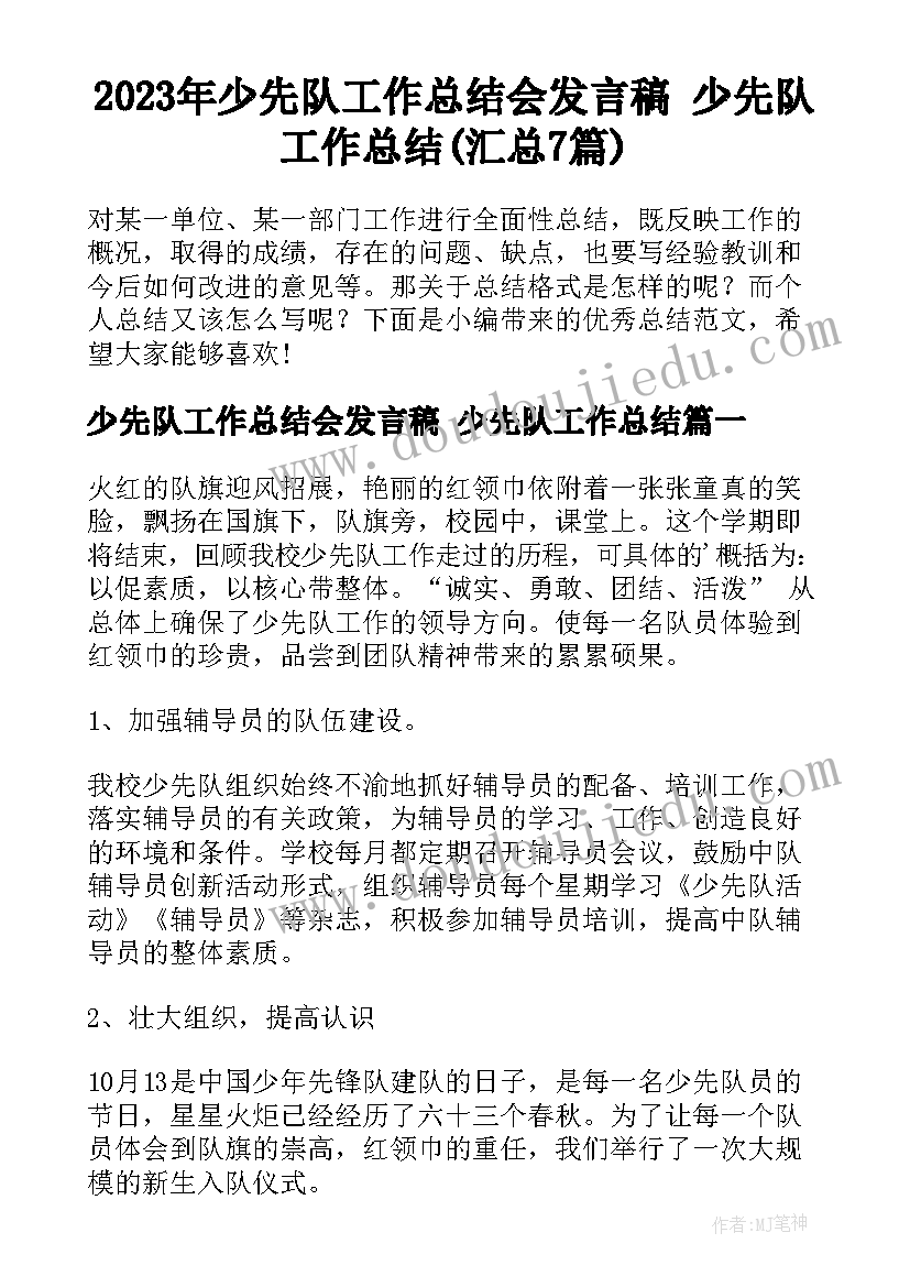 亲子活动创意的寻宝活动 户外亲子活动方案(汇总5篇)