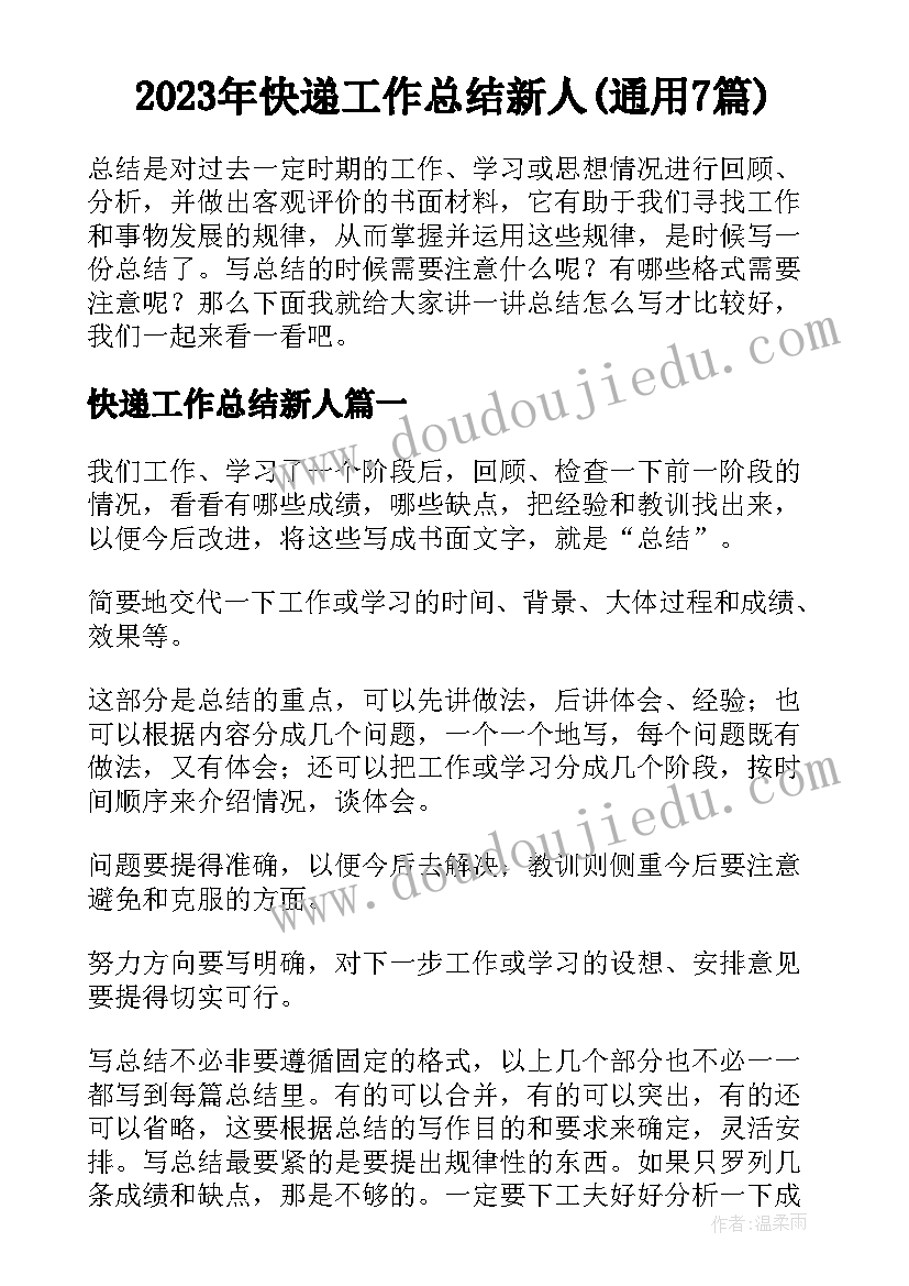 2023年三年级数学数学广角搭配说课稿 三年级数学数学广角教学反思(精选5篇)