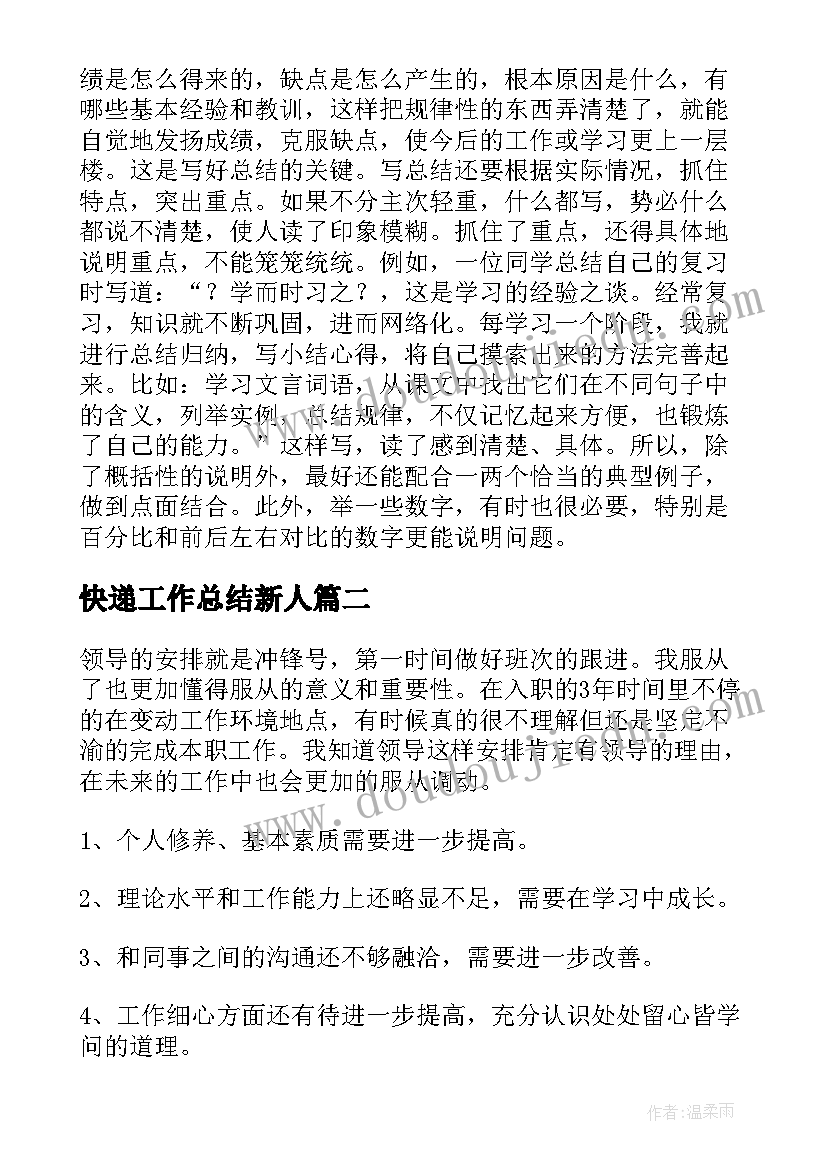 2023年三年级数学数学广角搭配说课稿 三年级数学数学广角教学反思(精选5篇)