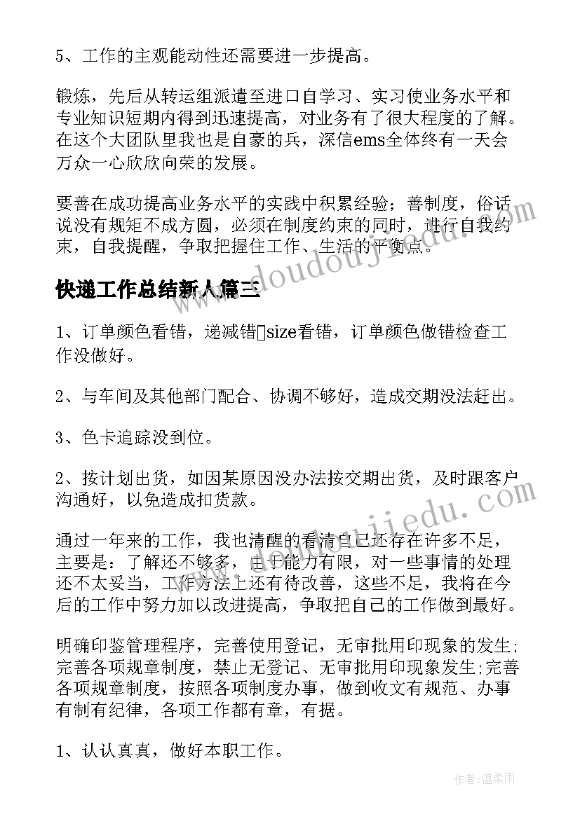 2023年三年级数学数学广角搭配说课稿 三年级数学数学广角教学反思(精选5篇)