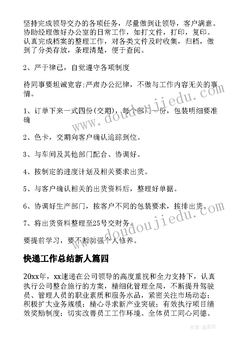 2023年三年级数学数学广角搭配说课稿 三年级数学数学广角教学反思(精选5篇)