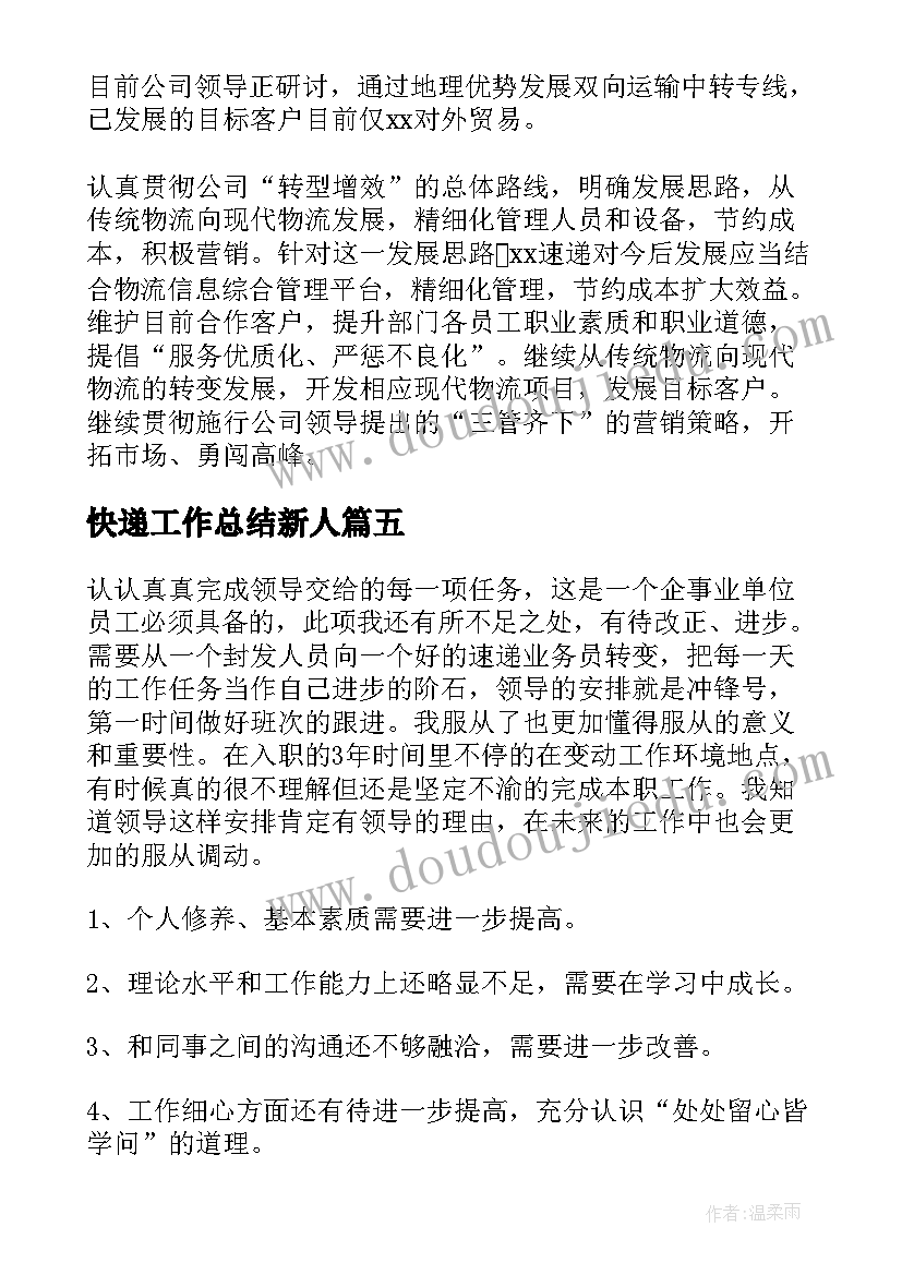 2023年三年级数学数学广角搭配说课稿 三年级数学数学广角教学反思(精选5篇)