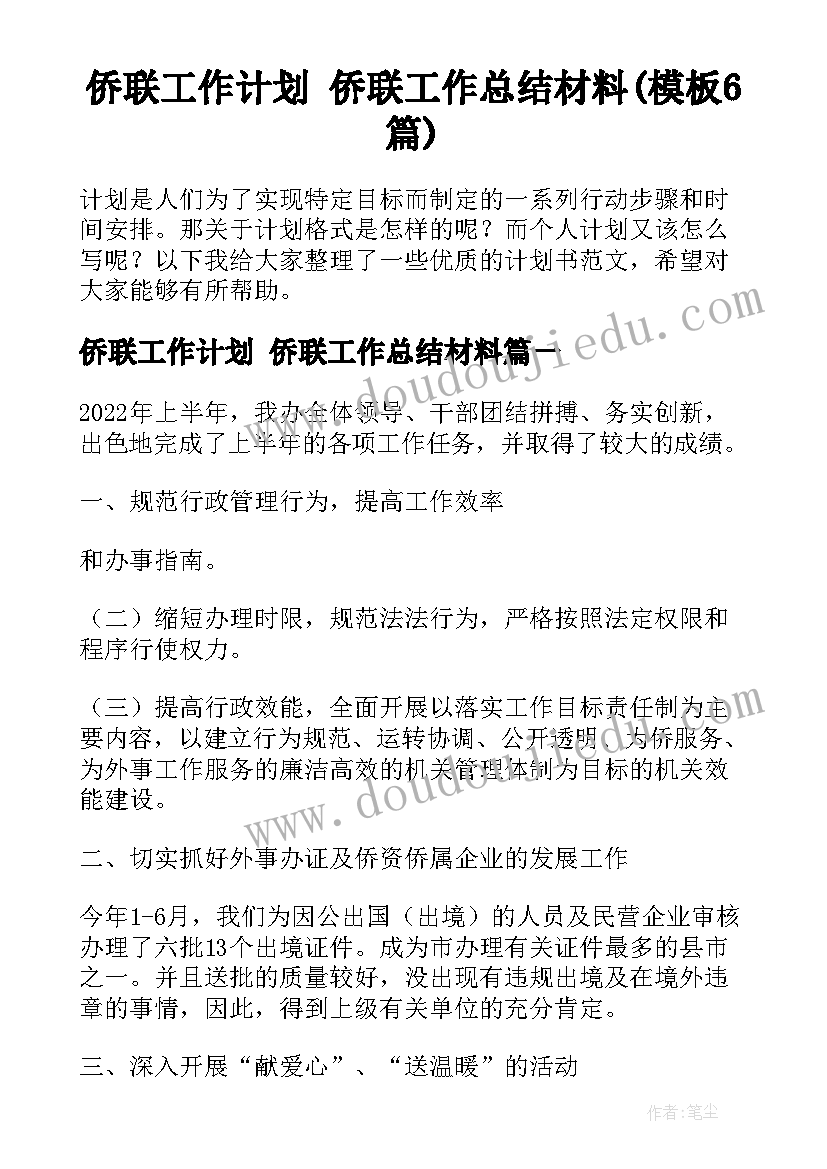 幼儿园大班个人教学计划(汇总5篇)