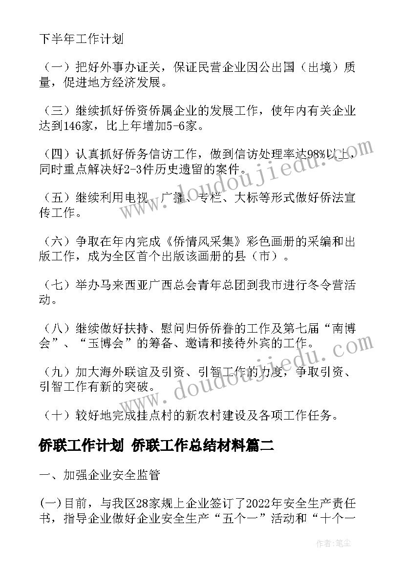 幼儿园大班个人教学计划(汇总5篇)