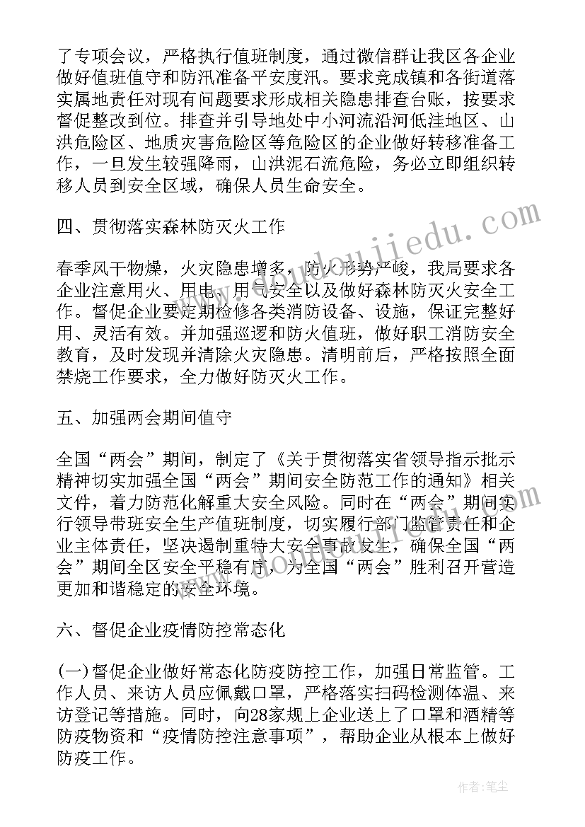 幼儿园大班个人教学计划(汇总5篇)