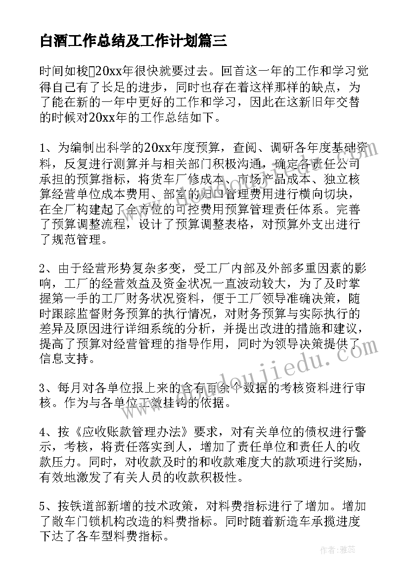 2023年房屋土地协议书过胶(汇总9篇)