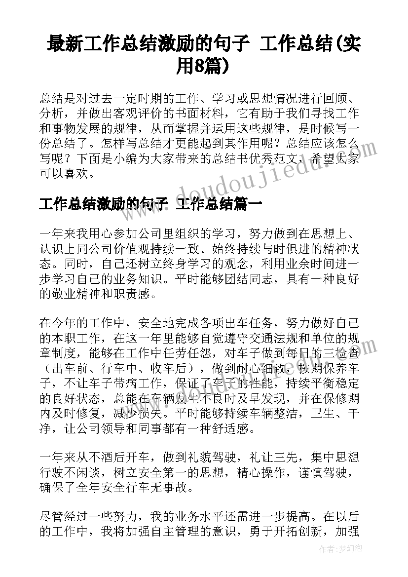 最新培训新员工心得体会(实用6篇)