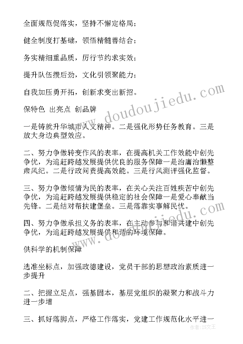 2023年写工作总结的标题(大全9篇)