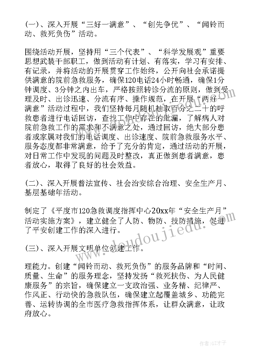 最新海运年终工作总结个人结束语 年终工作总结(实用9篇)