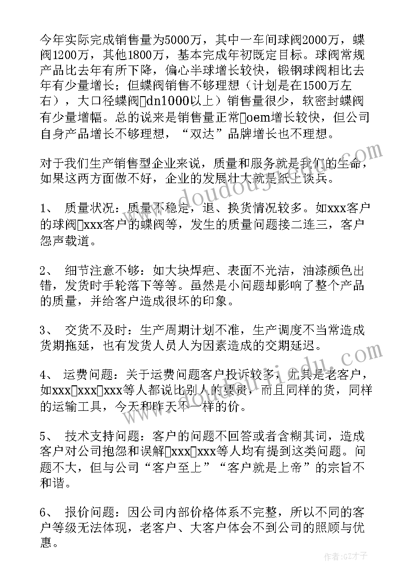 最新海运年终工作总结个人结束语 年终工作总结(实用9篇)