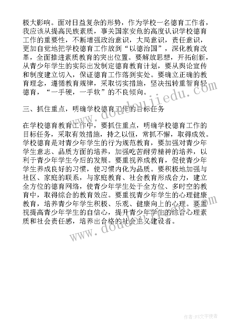 2023年导师做工作总结(优秀5篇)