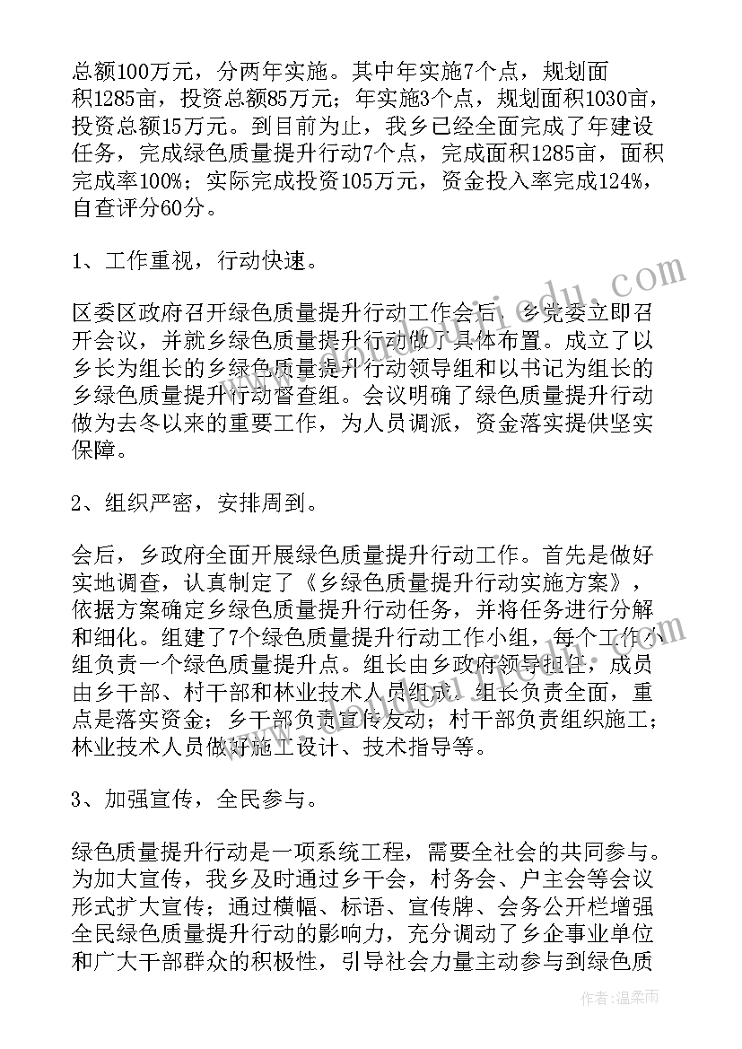 工作总结提升工作效率(实用6篇)